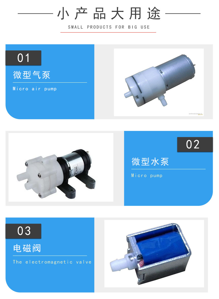 370微型泵硅膠支架