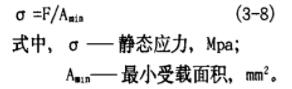 橡膠減震墊設計計算