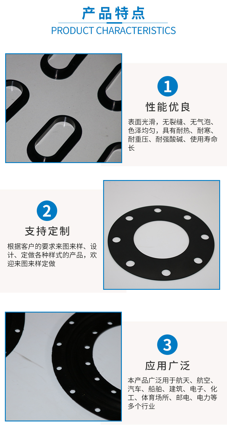 耐高溫橡膠密封墊片