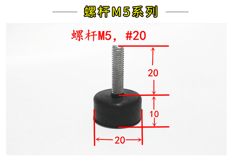 帶螺絲橡膠機腳腳墊